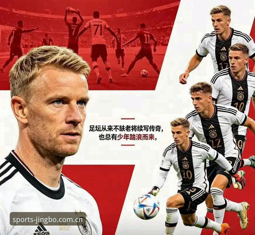 德国队26人大名单全面评测：诺伊尔“高龄”复出，18岁新星卡尔入选引爆竞博投注体验