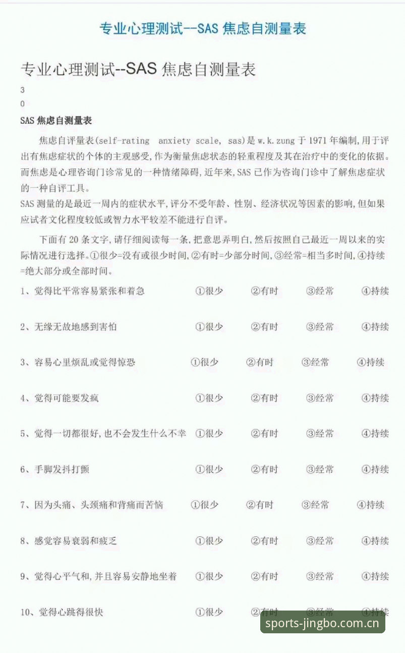 资深用户深度测评：竞博JBO体育到底安不安全？我的真实使用心得
