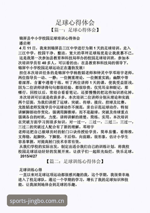资深用户分享：从贝纳蒂亚马赛往事看足球管理中的艰难决策与平台体验心得