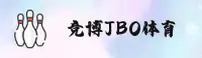 竞博(JBO)官方网站 - 体育投注行业值得信赖品牌